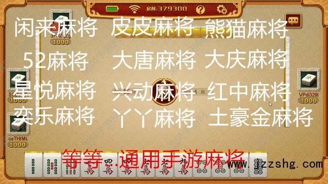 实测分析“万能麻将胡牌神器手机